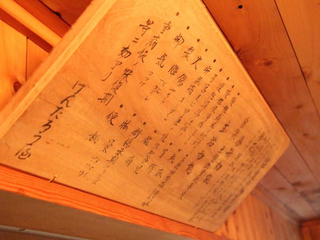 Honkan Gentaroya Hotell Nozawaonsen Exteriör bild