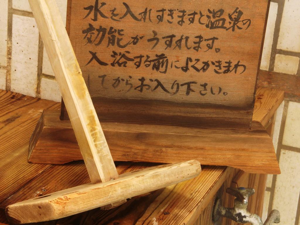 Honkan Gentaroya Hotell Nozawaonsen Exteriör bild